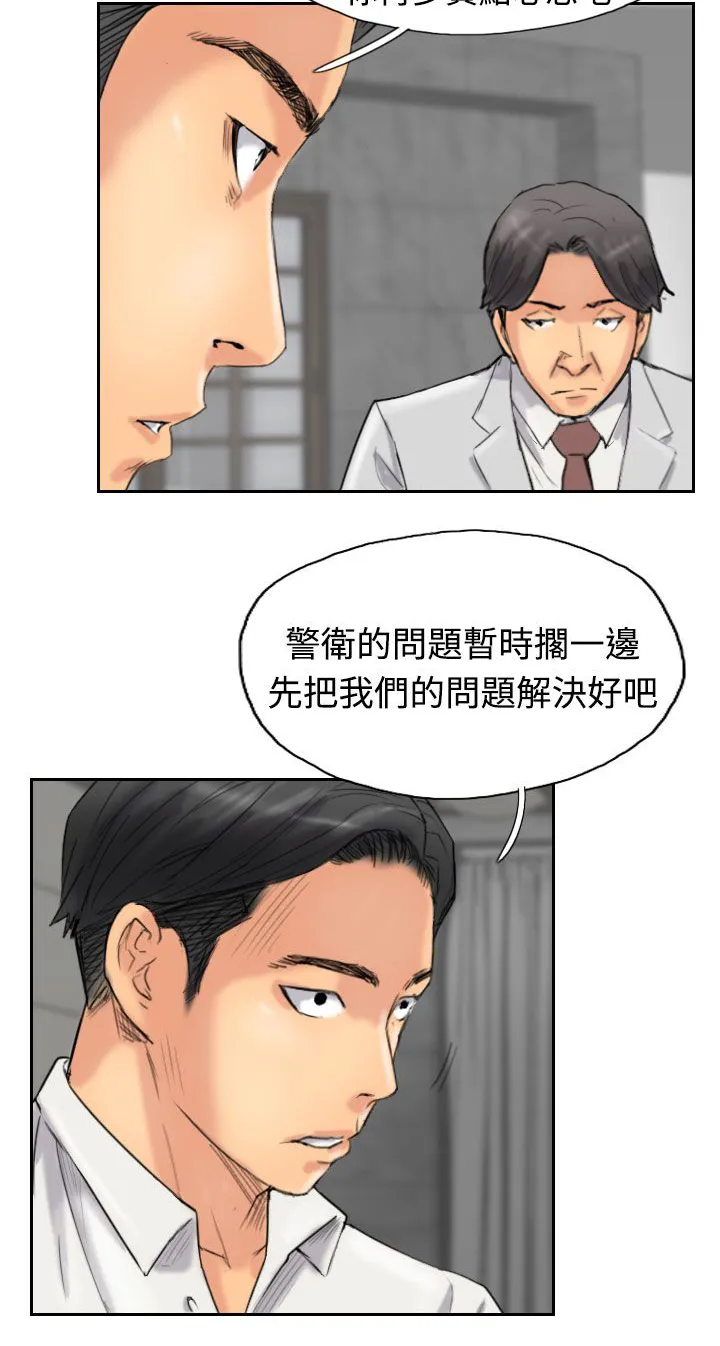 冒牌太子妃漫画免费阅读土豪漫画漫画,第53章：怎么知道4图