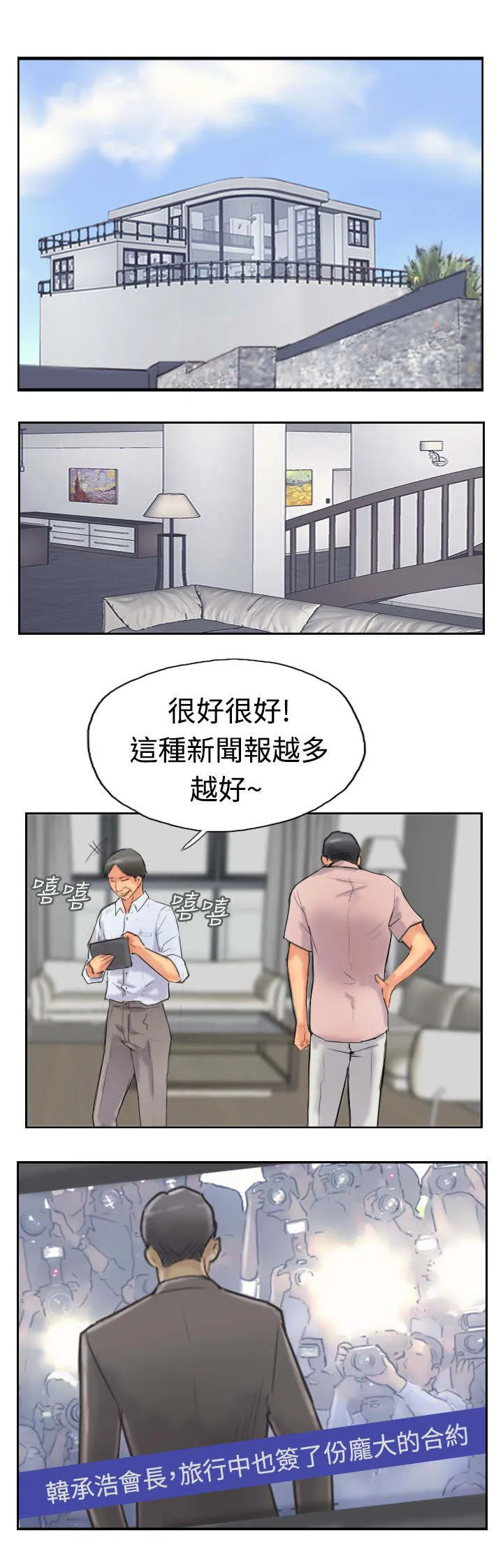 冒牌太子妃漫画免费阅读土豪漫画漫画,第61章：陌生来电13图