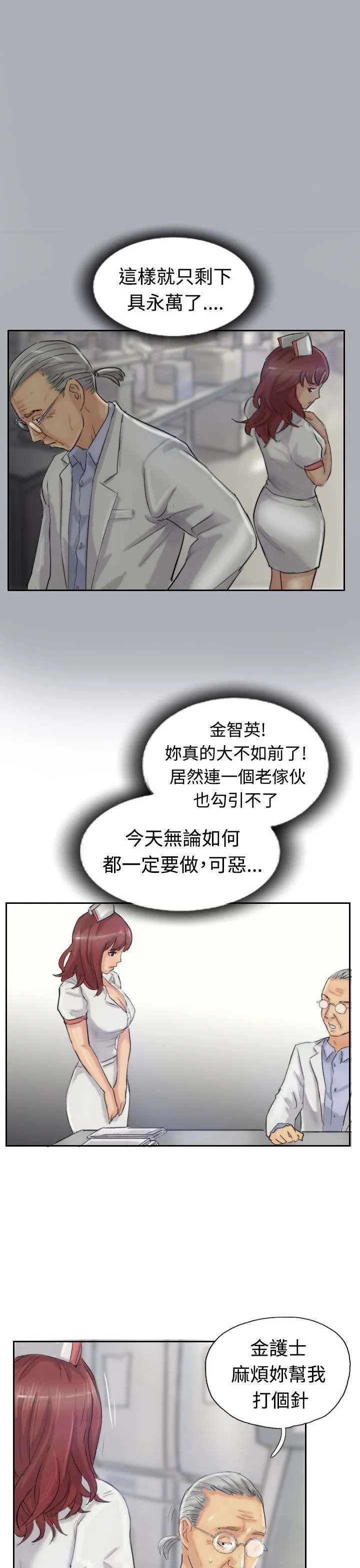 冒牌太子妃漫画免费阅读土豪漫画漫画,第33章：混合3图