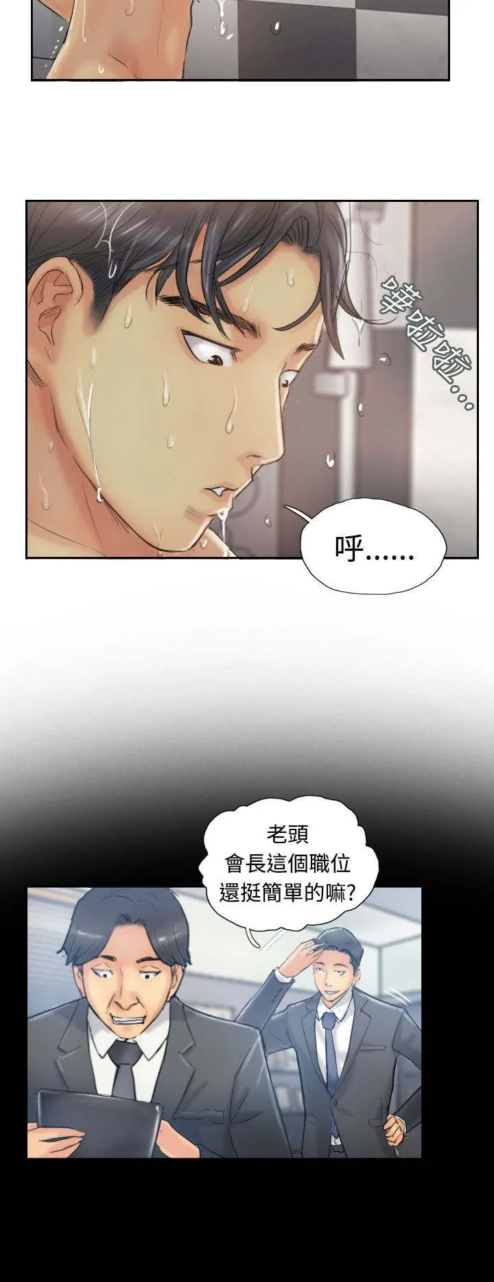 冒牌太子妃漫画免费阅读土豪漫画漫画,第20章：在想什么2图