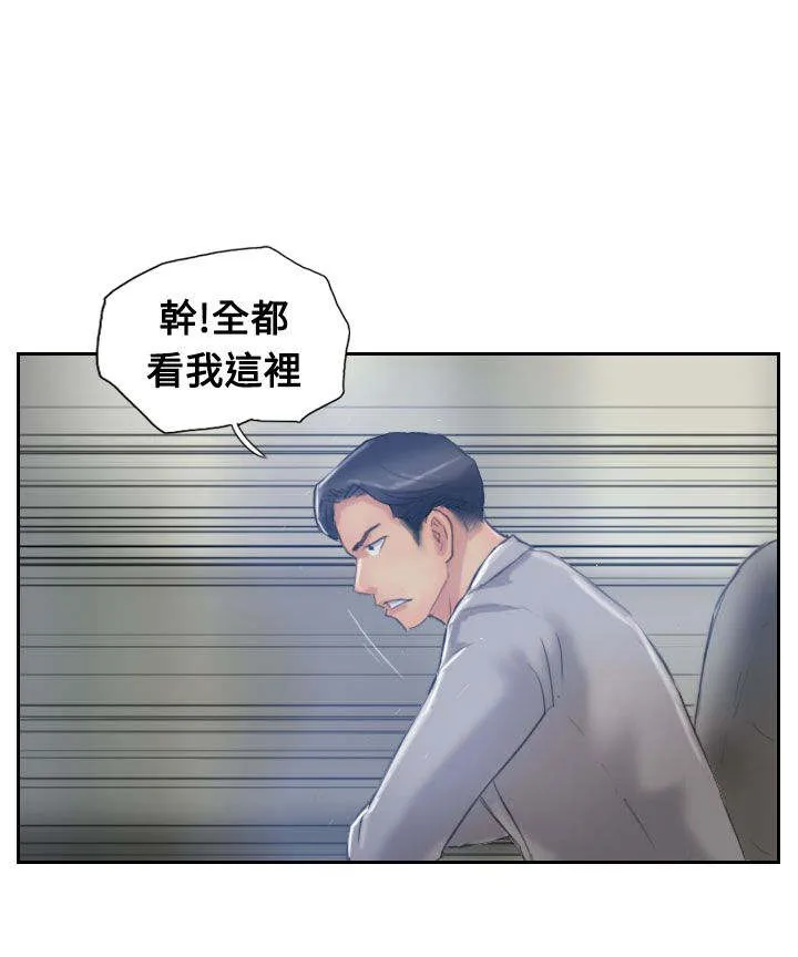 冒牌太子妃漫画免费阅读土豪漫画漫画,第28章：会议11图