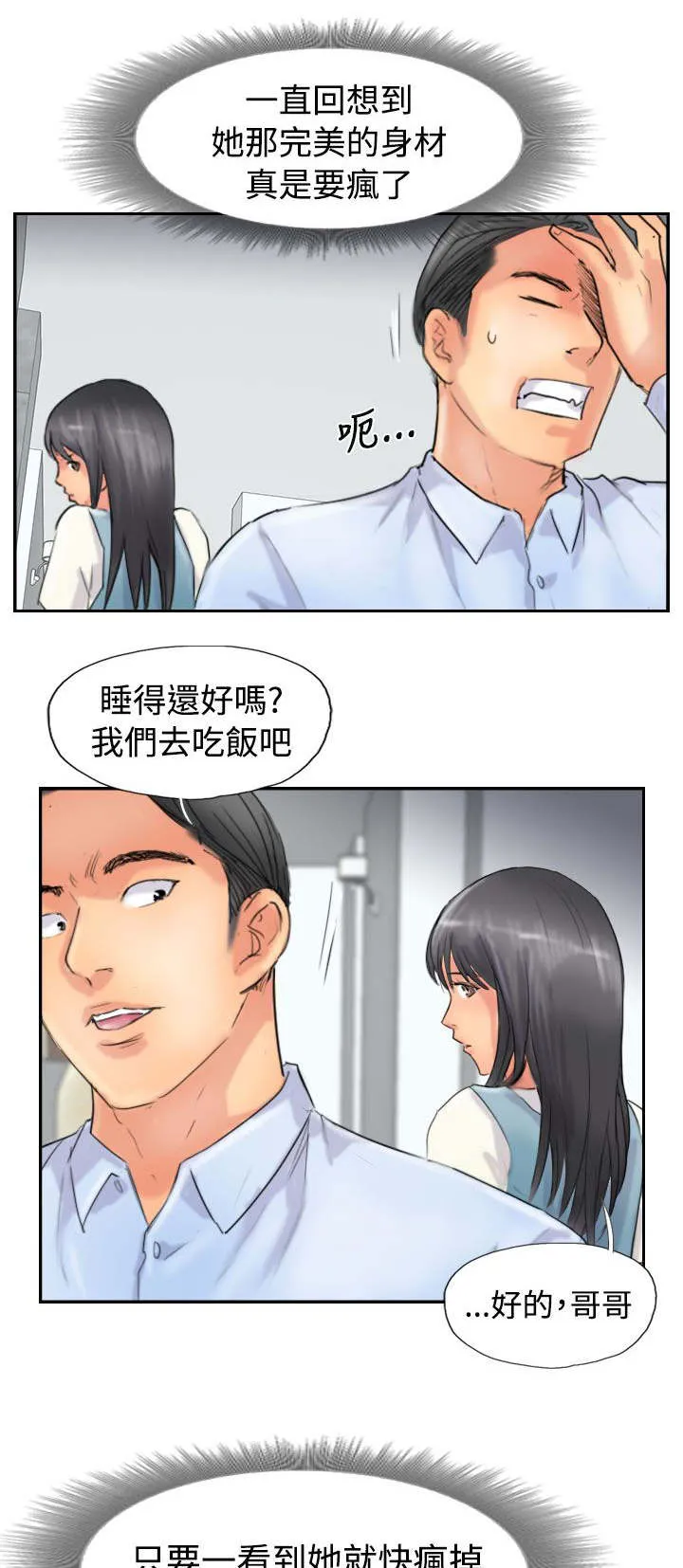 冒牌太子妃漫画免费阅读土豪漫画漫画,第75章：隐晦的危机10图