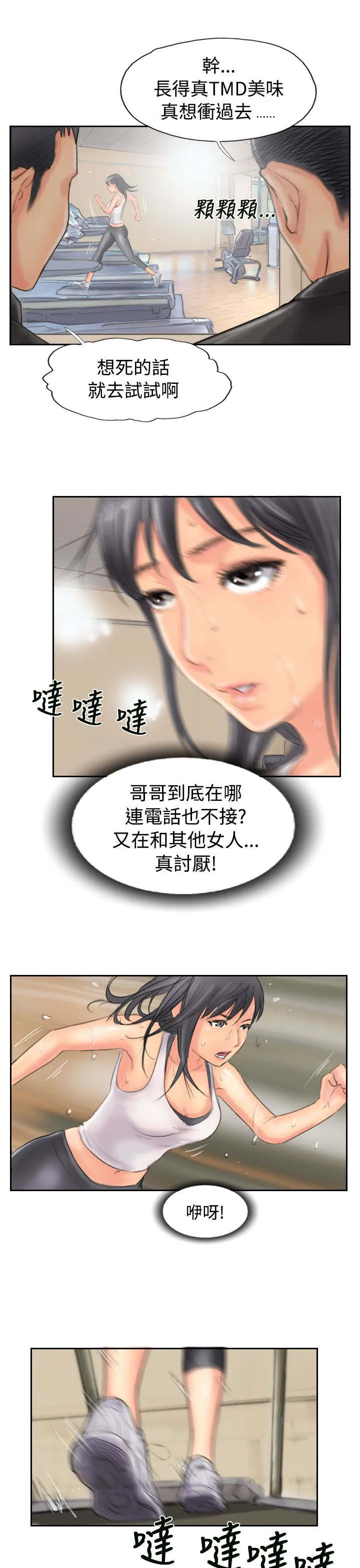 冒牌太子妃漫画免费阅读土豪漫画漫画,第73章：怀疑3图