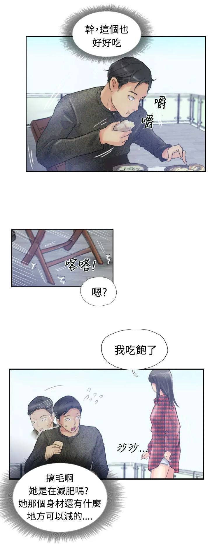 冒牌太子妃漫画免费阅读土豪漫画漫画,第15章：费用7图