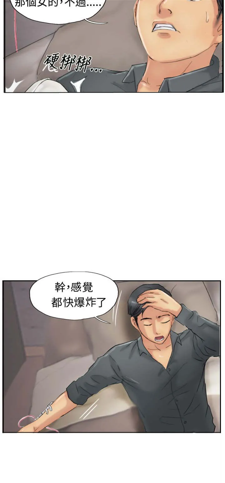 冒牌太子妃漫画免费阅读土豪漫画漫画,第38章：梦境8图