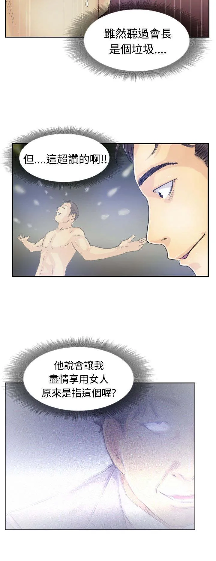 冒牌太子妃漫画免费阅读土豪漫画漫画,第13章：身份的好处12图