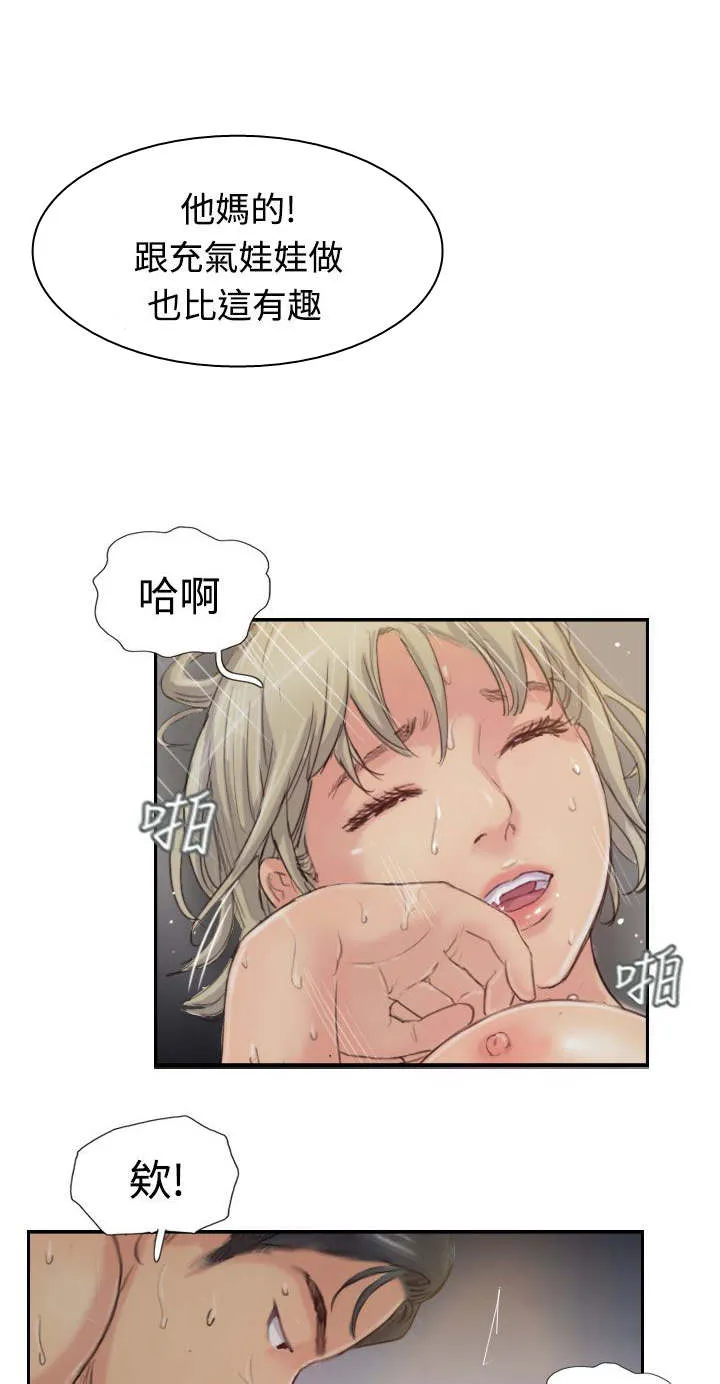 冒牌太子妃漫画免费阅读土豪漫画漫画,第30章：观点14图