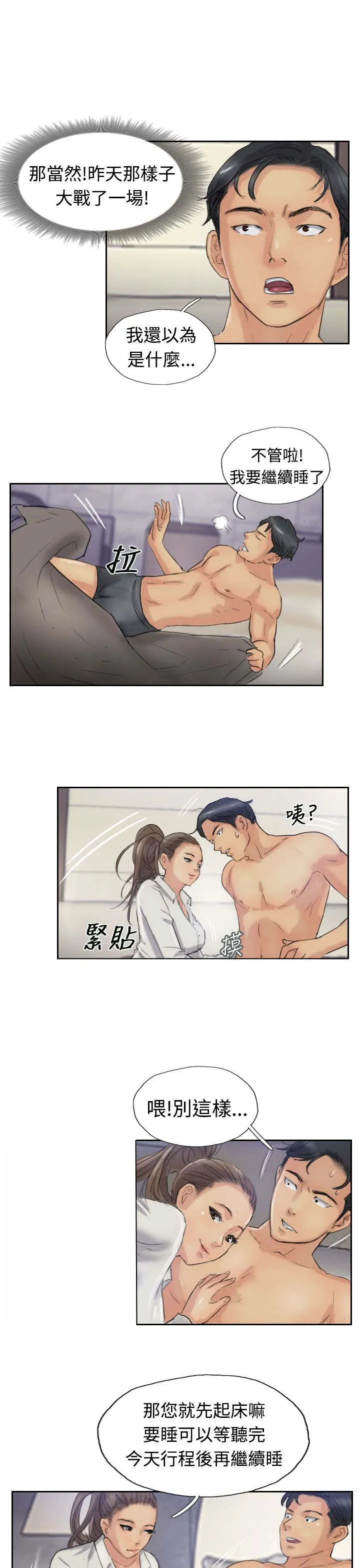 冒牌太子妃漫画免费阅读下拉式漫画,第34章：请求3图