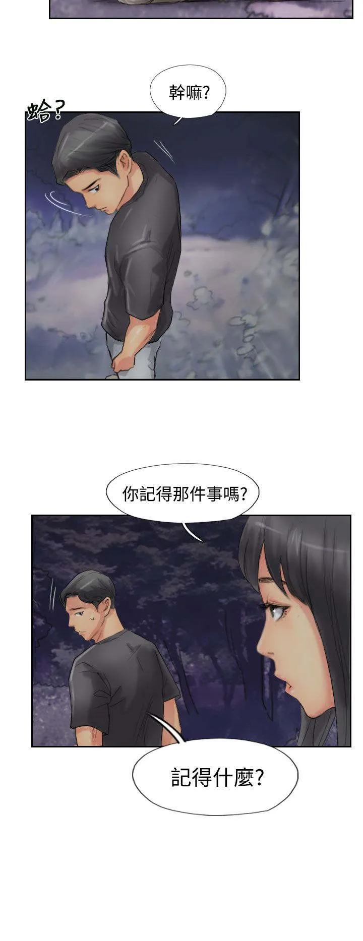 冒牌太子妃漫画免费阅读土豪漫画漫画,第80章：制服6图