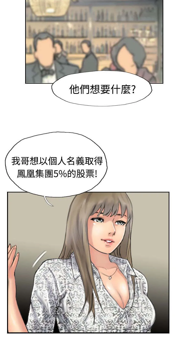 冒牌太子妃漫画免费阅读土豪漫画漫画,第59章：乌龙12图