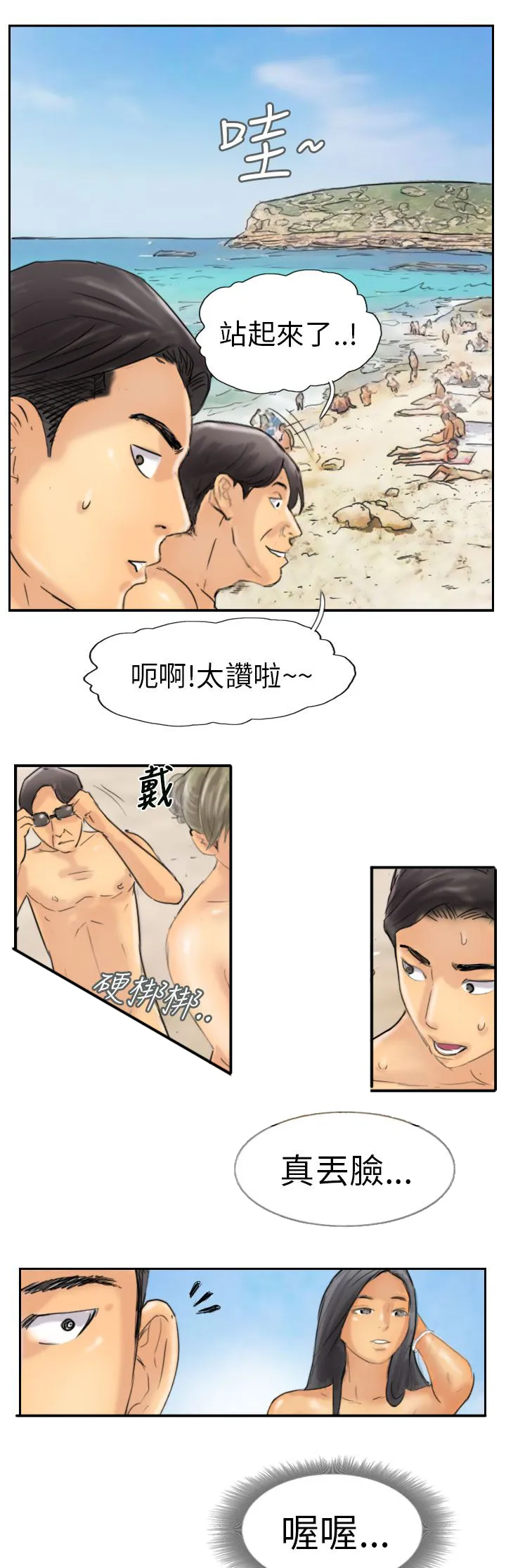 冒牌太子妃漫画免费阅读土豪漫画漫画,第57章：打賭11图