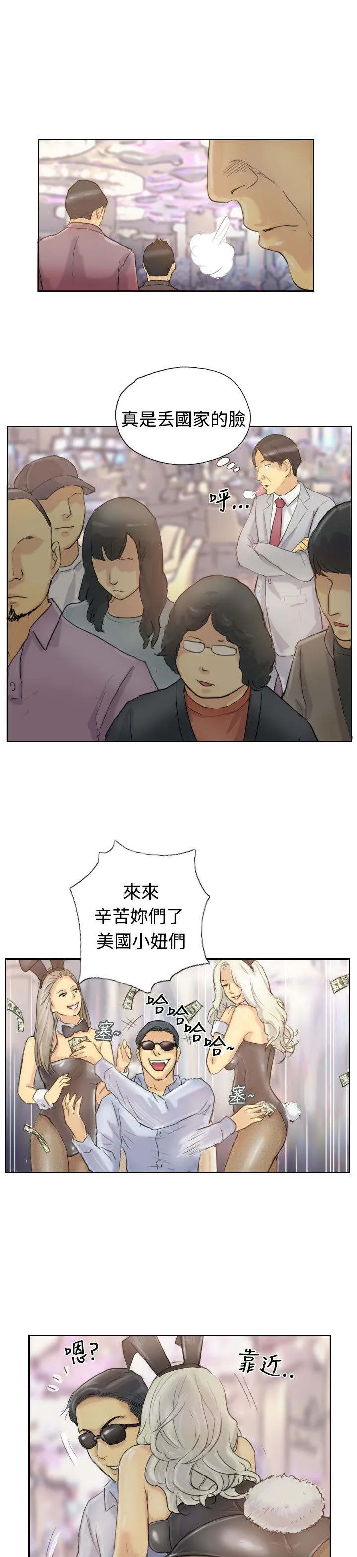 冒牌太子妃漫画免费阅读土豪漫画漫画,第9章：替身的好处9图