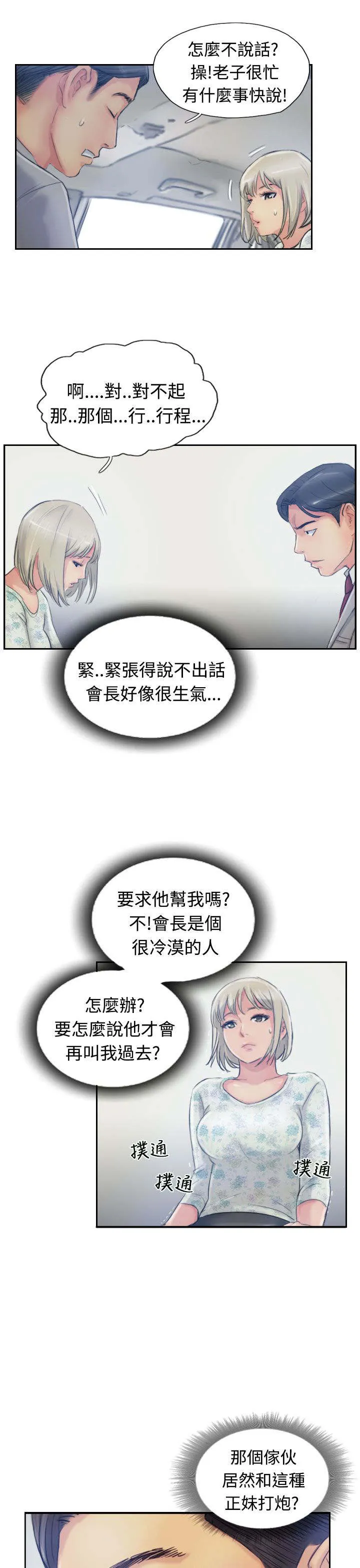 冒牌太子妃漫画免费阅读土豪漫画漫画,第26章：拦车11图