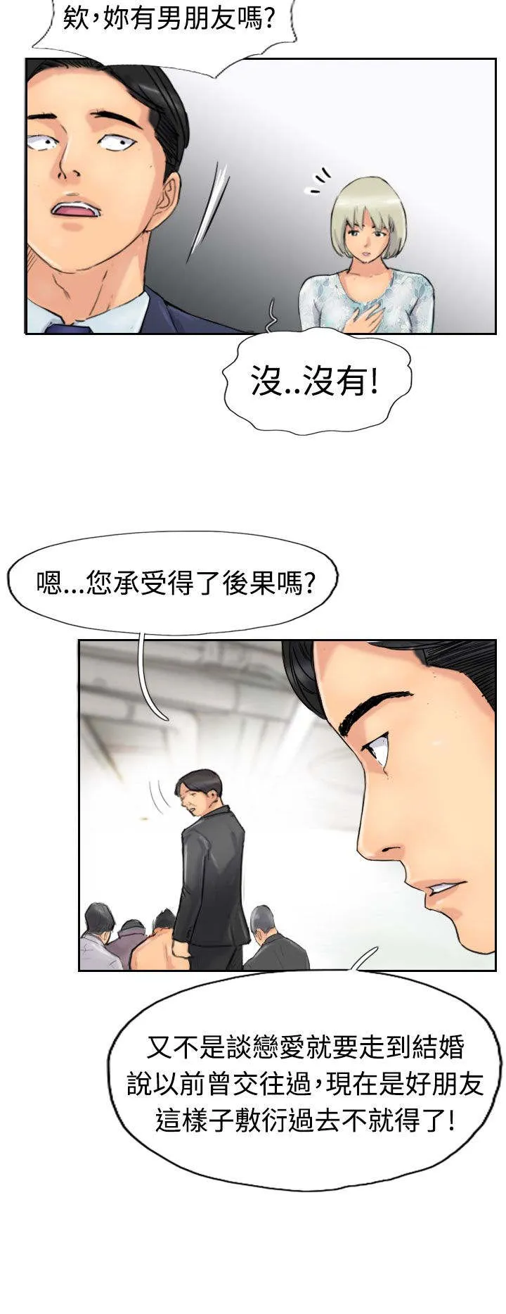 冒牌太子妃漫画免费阅读土豪漫画漫画,第45章：计划2图