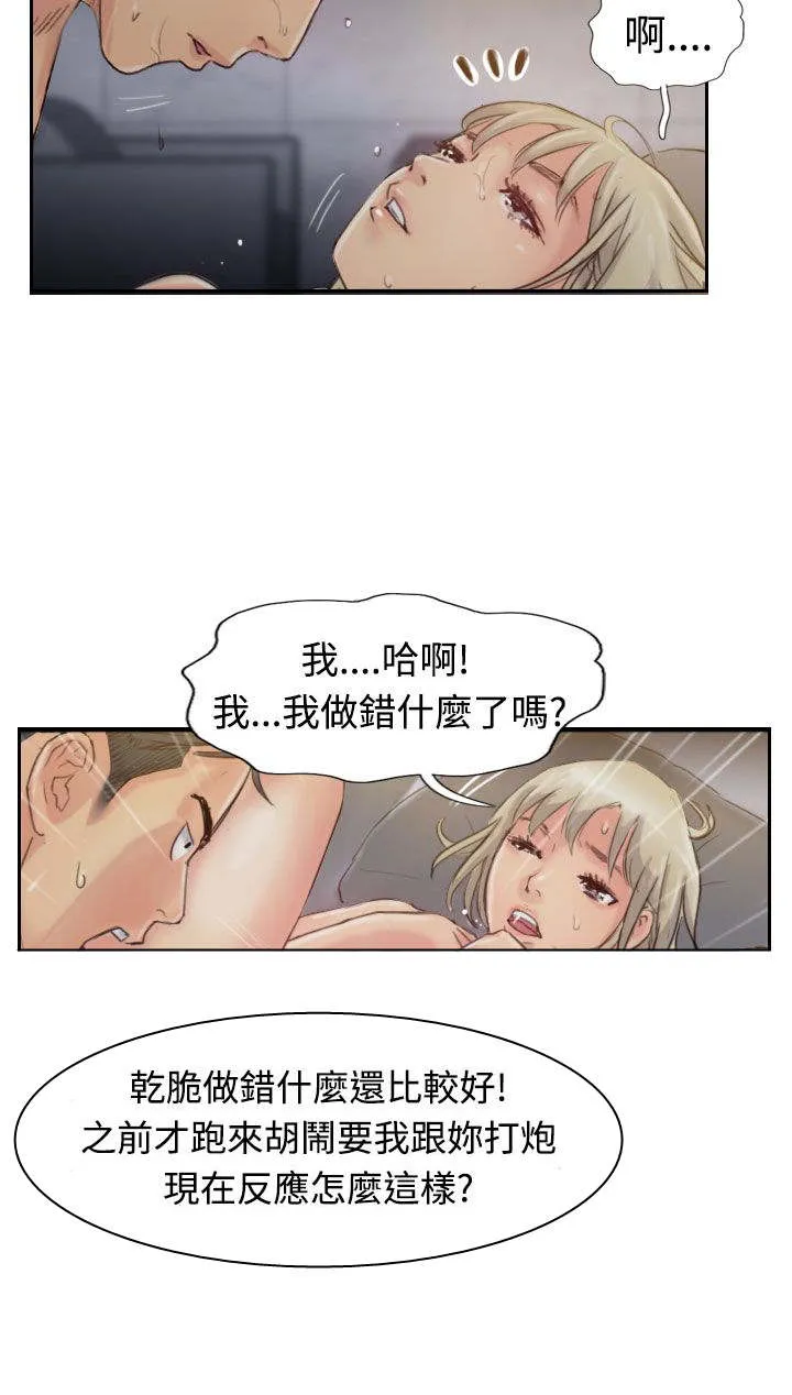 冒牌太子妃漫画免费阅读土豪漫画漫画,第30章：观点15图