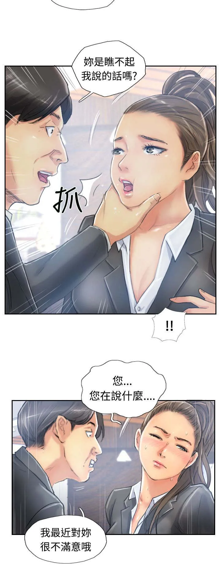 冒牌太子妃漫画免费阅读土豪漫画漫画,第17章：谈判10图