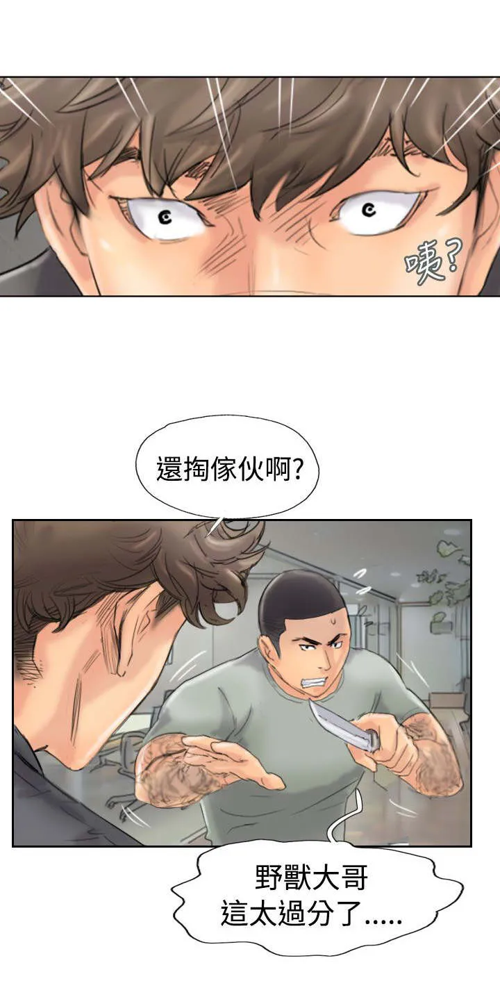 冒牌太子妃漫画免费阅读土豪漫画漫画,第71章：被摆了一道10图