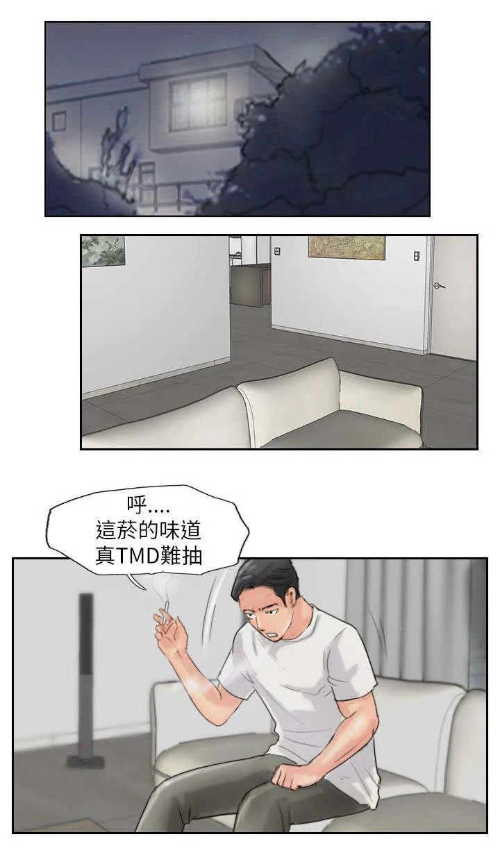 冒牌太子妃漫画免费阅读土豪漫画漫画,第87章：上了天堂1图