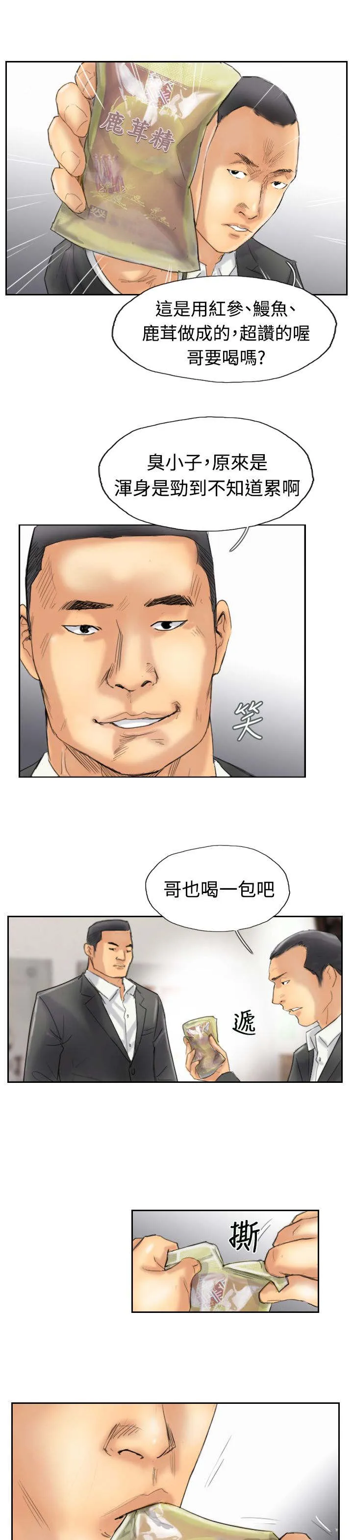 冒牌会长漫画漫画,第48章：绑架7图