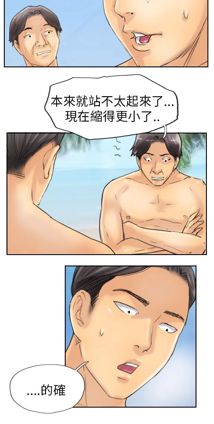 冒牌太子妃漫画免费阅读土豪漫画漫画,第57章：打賭6图