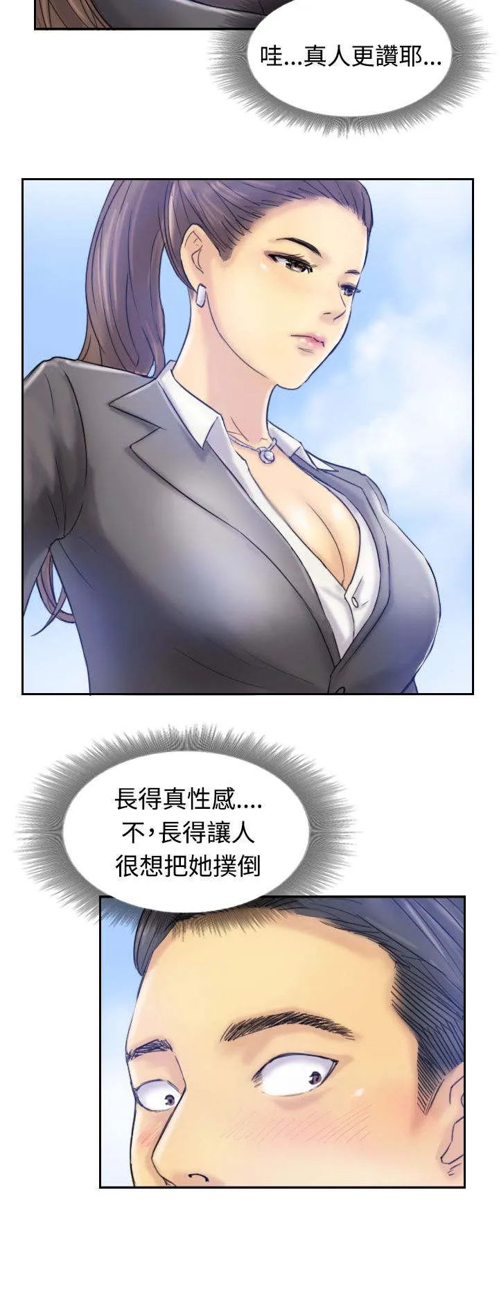 冒牌太子妃漫画免费阅读土豪漫画漫画,第11章：用餐11图