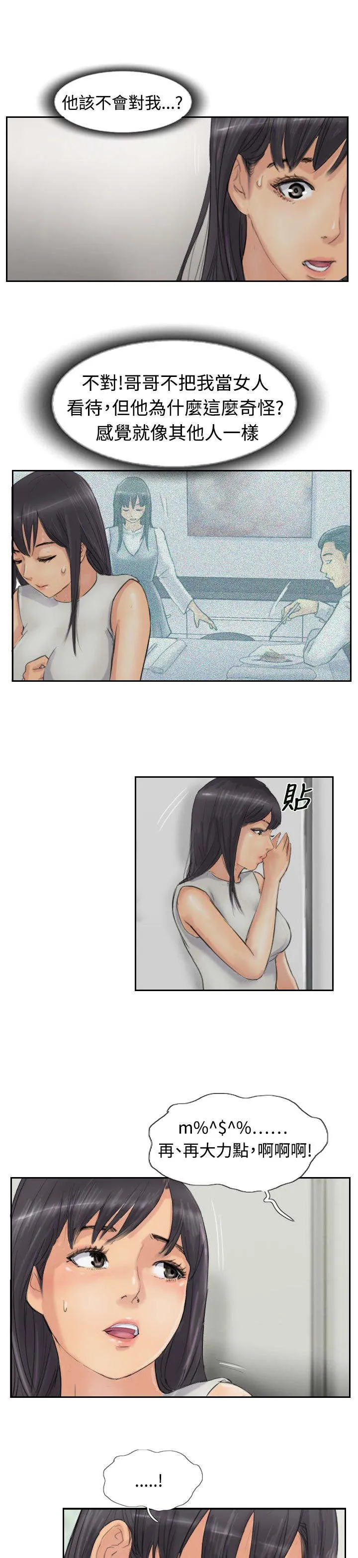 冒牌太子妃漫画免费阅读土豪漫画漫画,第46章：变了8图