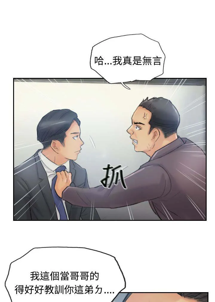 冒牌太子妃漫画免费阅读土豪漫画漫画,第19章：解决1图