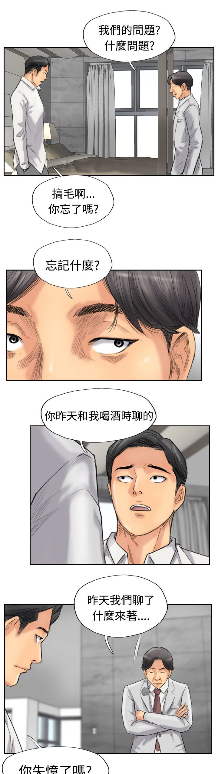 冒牌太子妃漫画免费阅读土豪漫画漫画,第53章：怎么知道5图