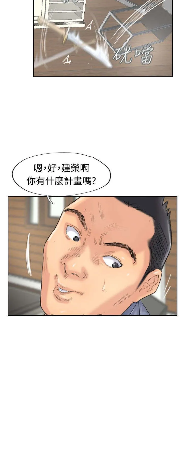 冒牌太子妃漫画免费阅读土豪漫画漫画,第45章：计划11图