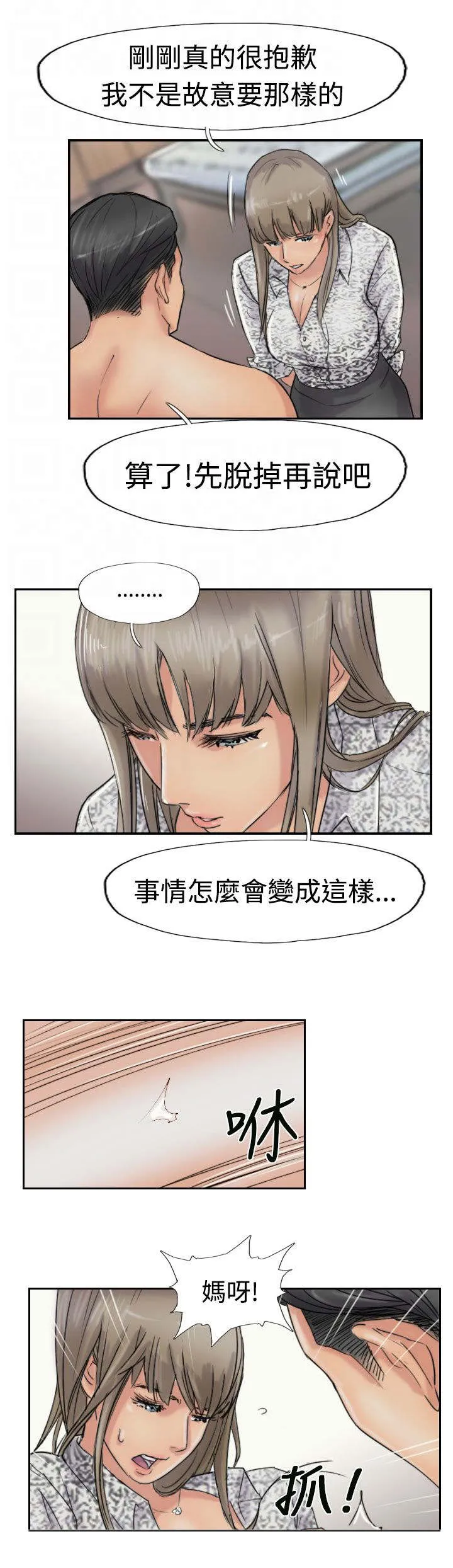 冒牌太子妃漫画免费阅读土豪漫画漫画,第60章：作秀10图