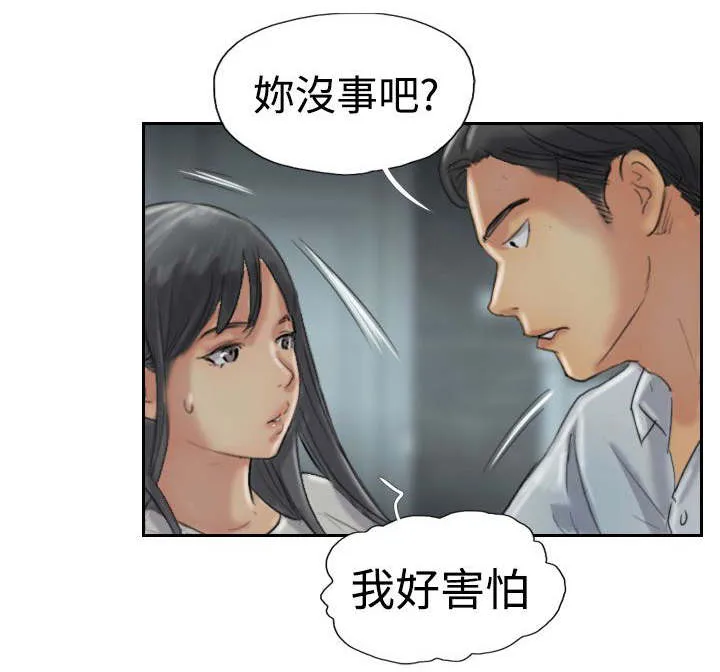 冒牌太子妃漫画免费阅读下拉式漫画,第50章：保护你14图