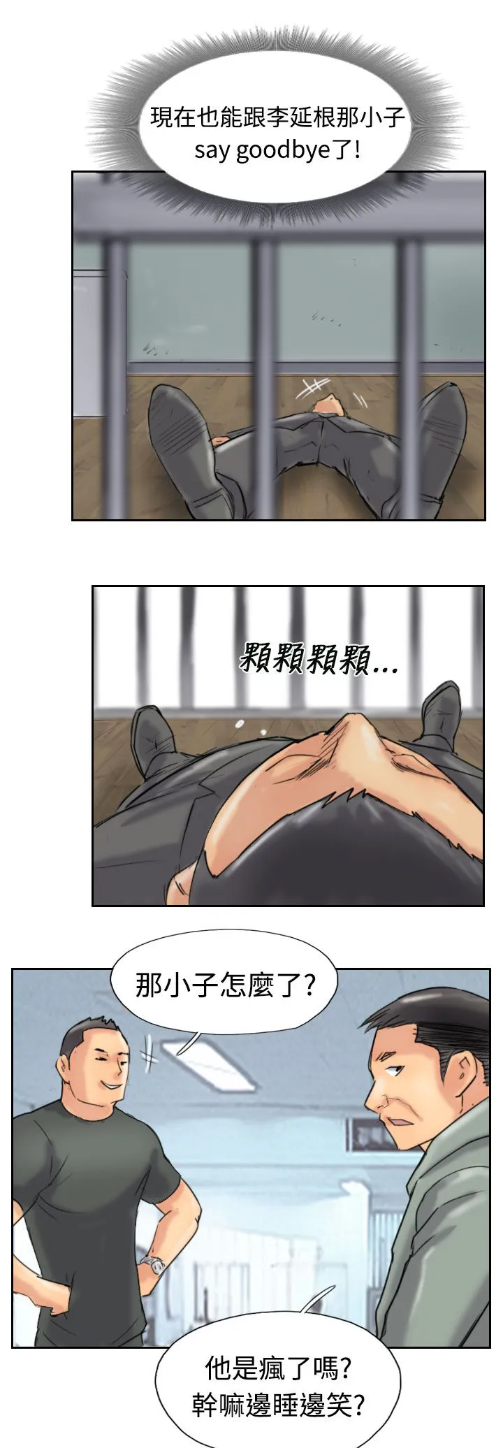 冒牌太子妃漫画免费阅读土豪漫画漫画,第52章：调查16图