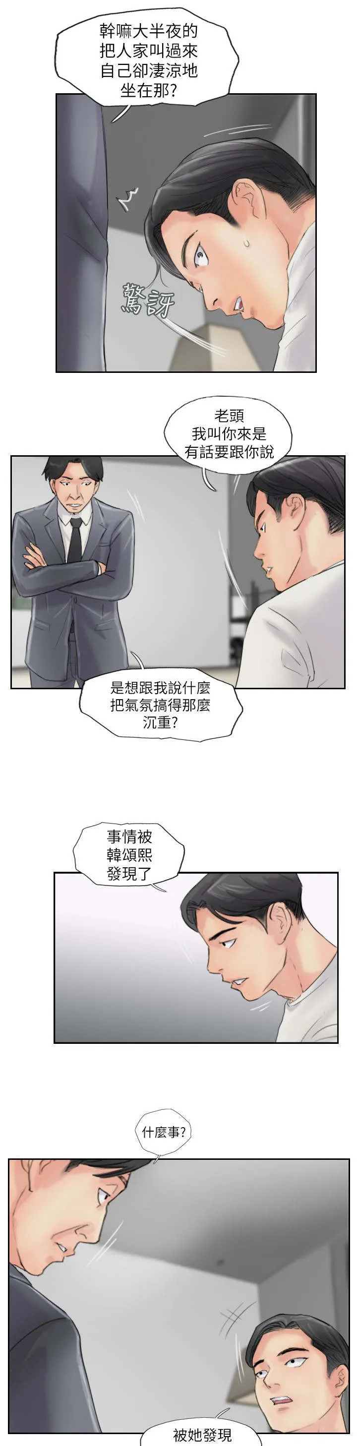 冒牌太子妃漫画免费阅读土豪漫画漫画,第87章：上了天堂2图