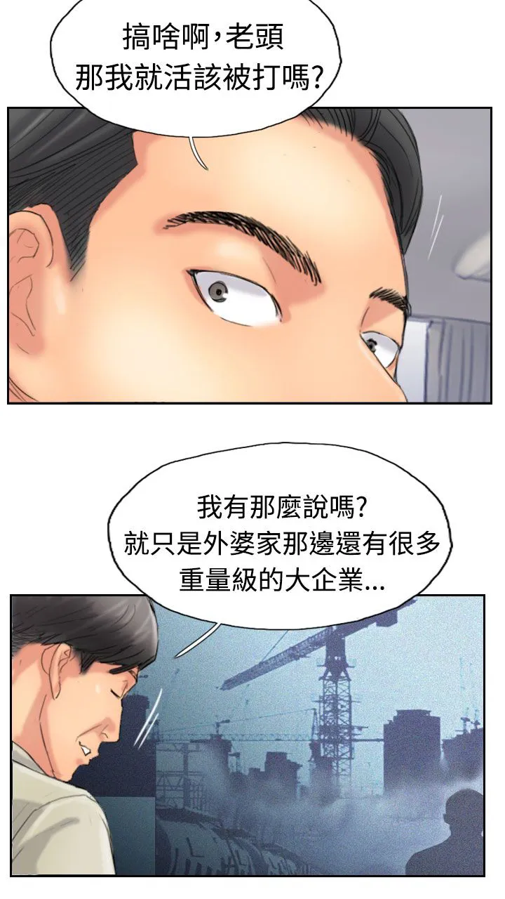 冒牌太子妃漫画免费阅读土豪漫画漫画,第54章：全干掉15图