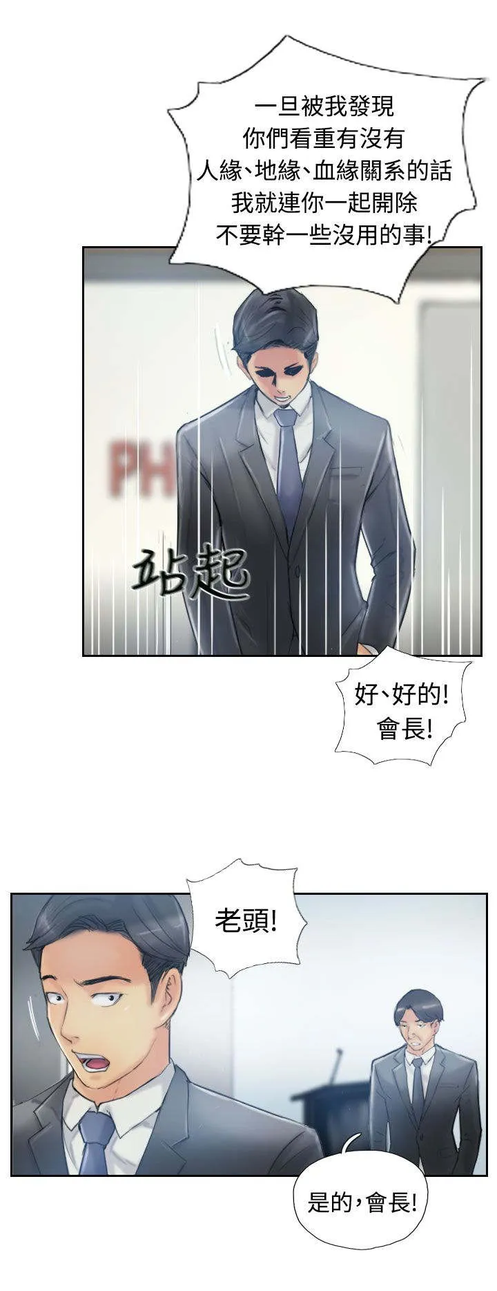 冒牌太子妃漫画免费阅读土豪漫画漫画,第19章：解决17图