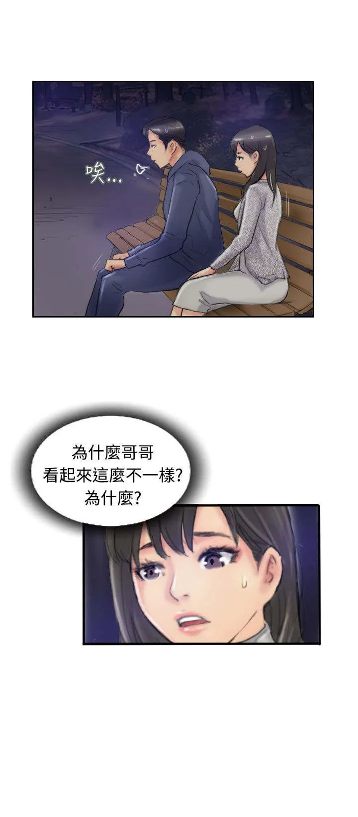 冒牌太子妃漫画免费阅读土豪漫画漫画,第23章：殷勤4图