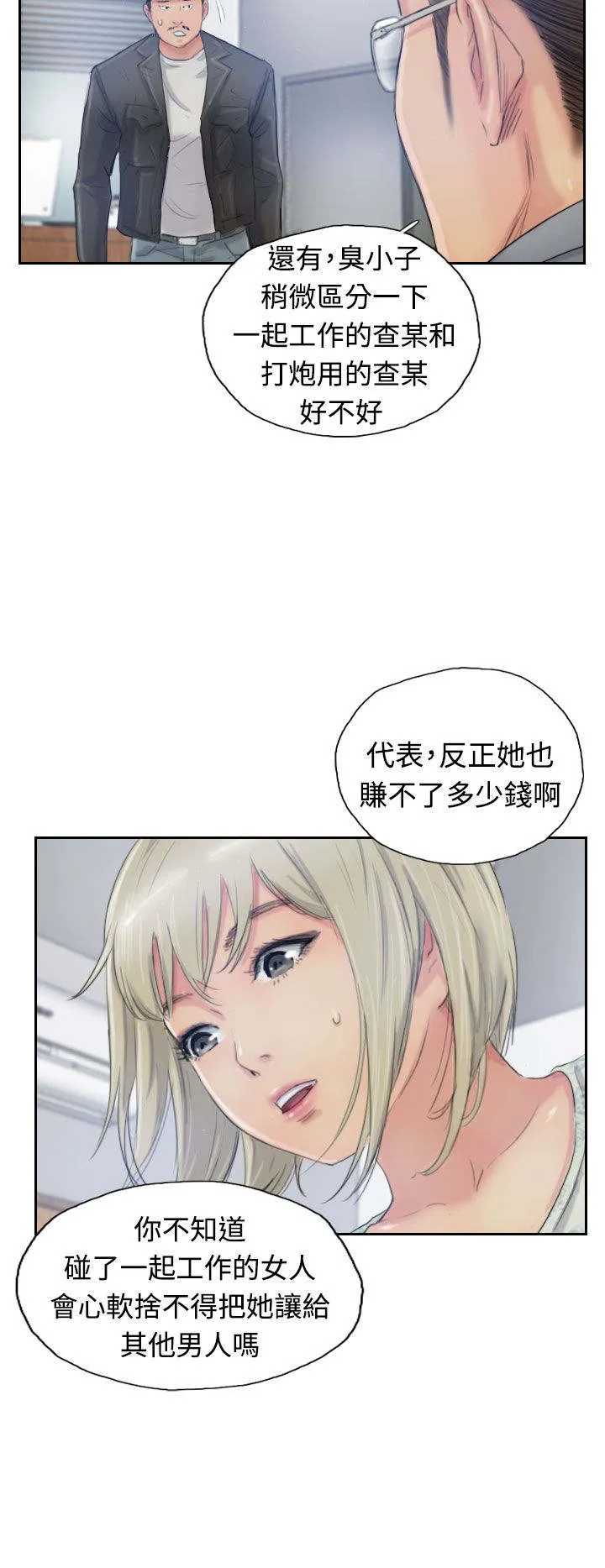 冒牌太子妃漫画免费阅读土豪漫画漫画,第25章：恐吓4图