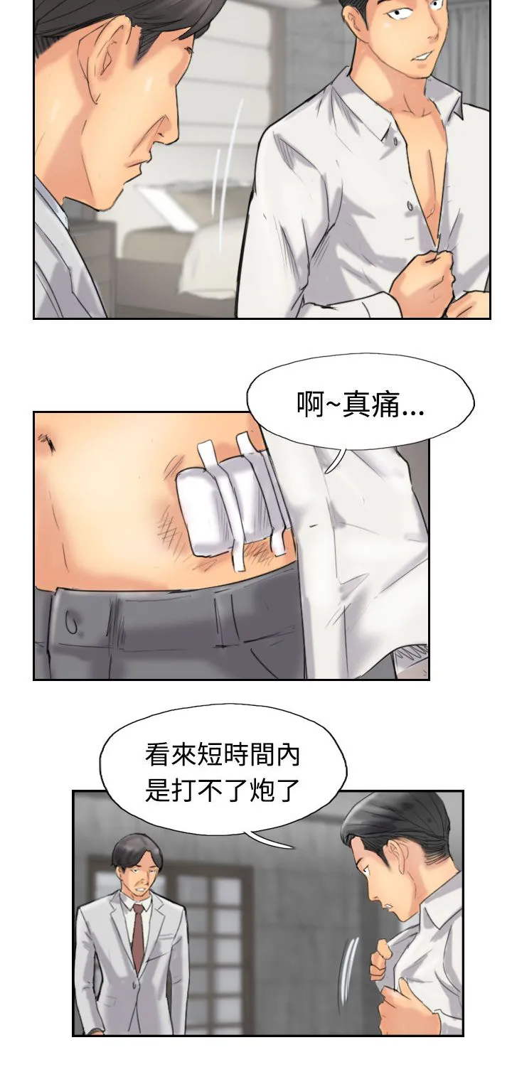 冒牌太子妃漫画免费阅读土豪漫画漫画,第53章：怎么知道2图