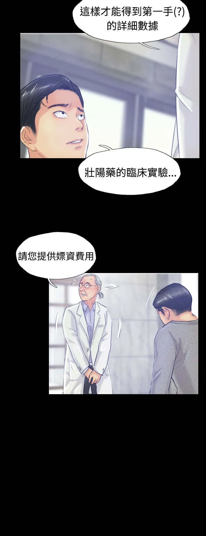 冒牌太子妃漫画免费阅读土豪漫画漫画,第31章：原因17图