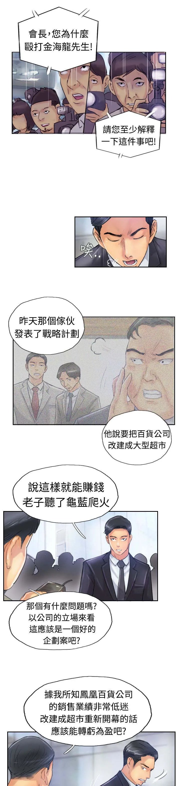 冒牌太子妃漫画免费阅读土豪漫画漫画,第40章：摆平16图