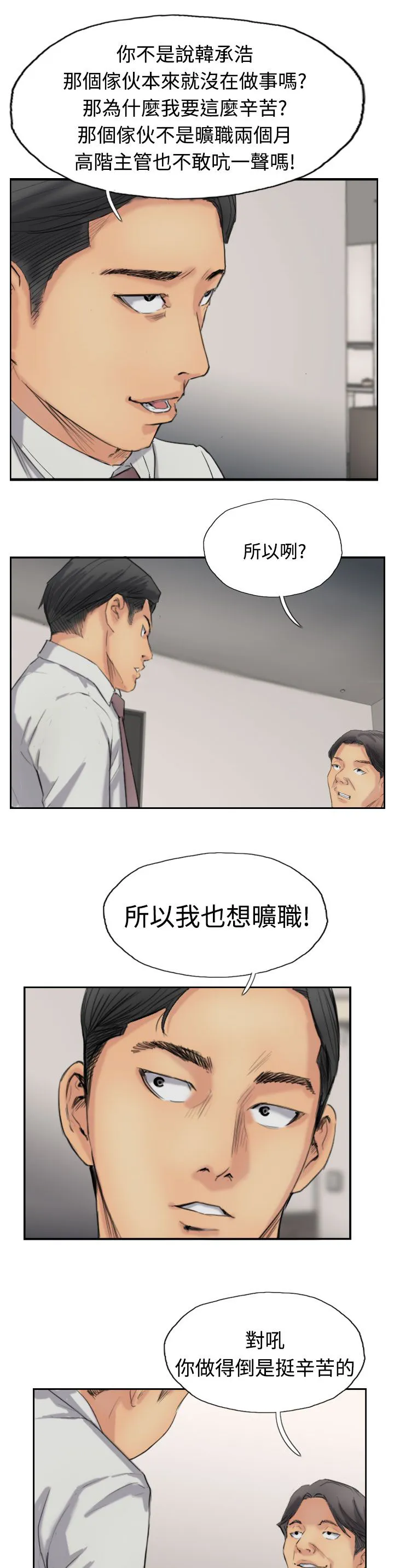 冒牌太子妃漫画免费阅读土豪漫画漫画,第56章：旅行1图