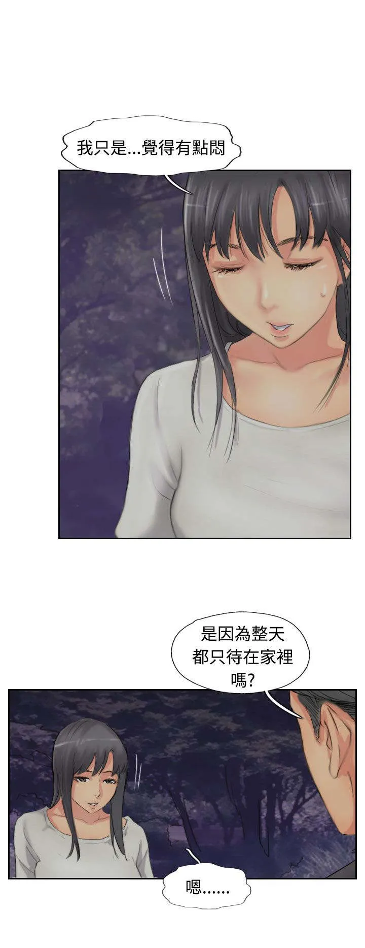 冒牌太子妃漫画免费阅读土豪漫画漫画,第80章：制服4图