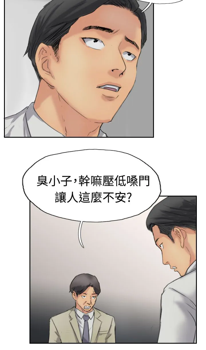 冒牌太子妃漫画免费阅读土豪漫画漫画,第55章：生活16图