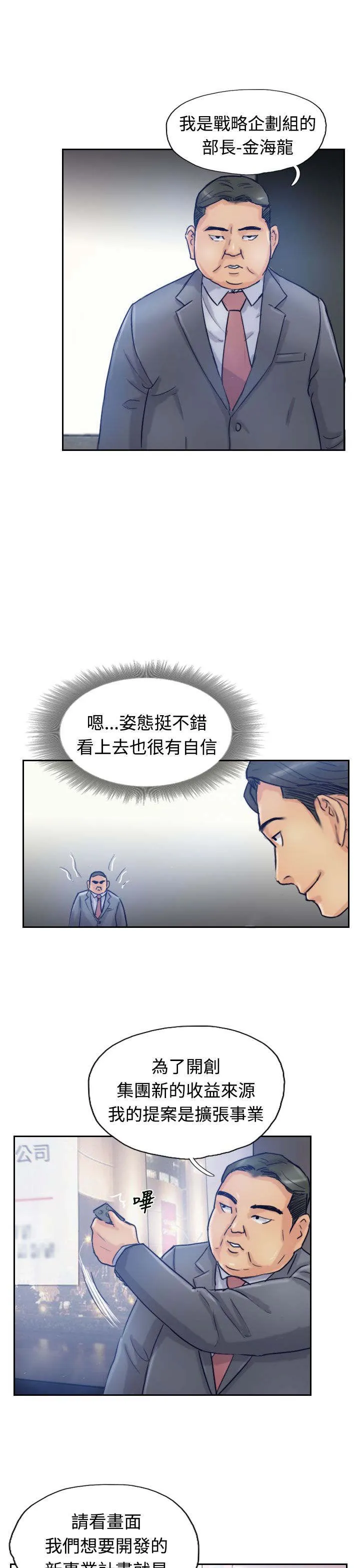 冒牌太子妃漫画免费阅读土豪漫画漫画,第29章：殴打1图