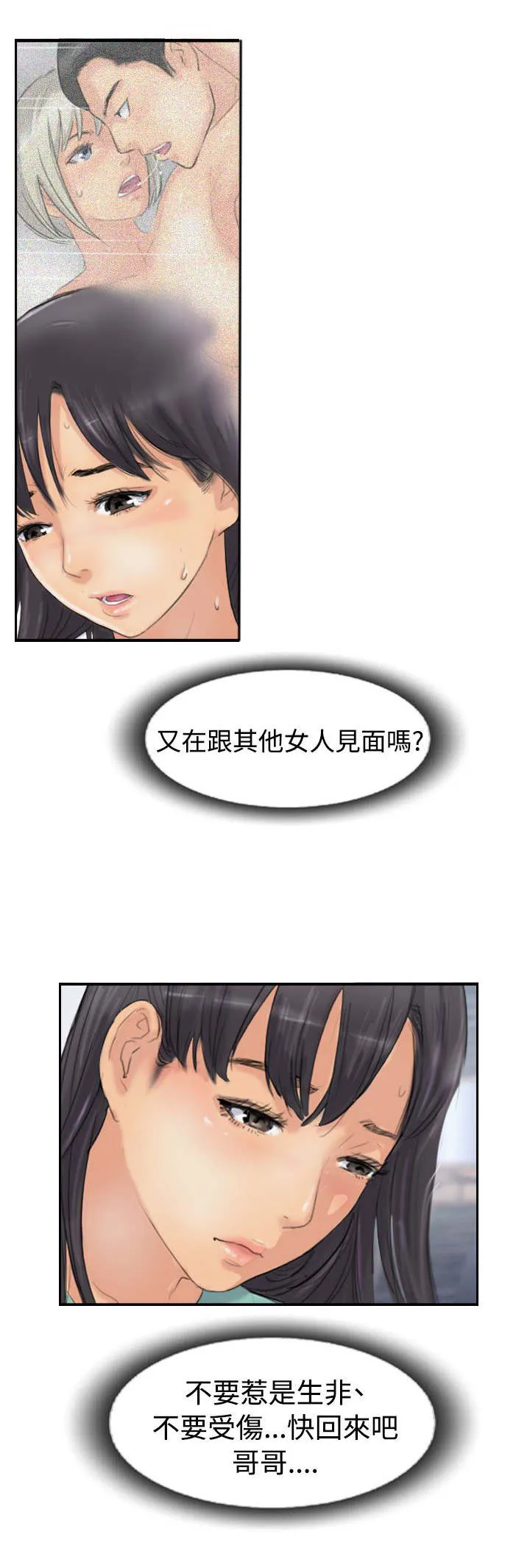 冒牌太子妃漫画免费阅读土豪漫画漫画,第69章：单挑5图