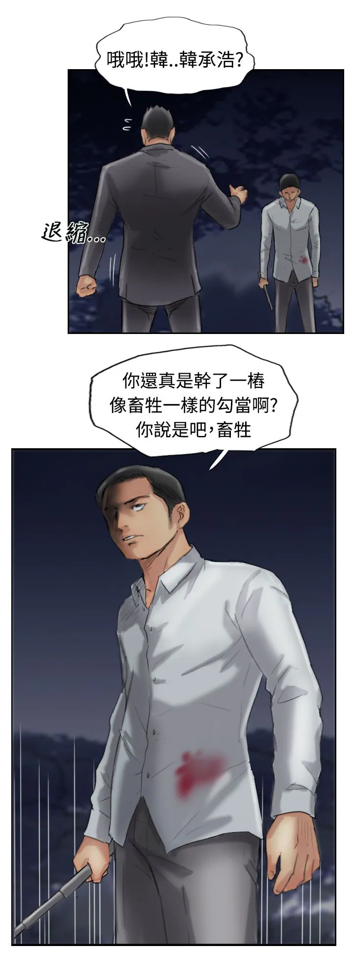 冒牌太子妃漫画免费阅读土豪漫画漫画,第52章：调查9图