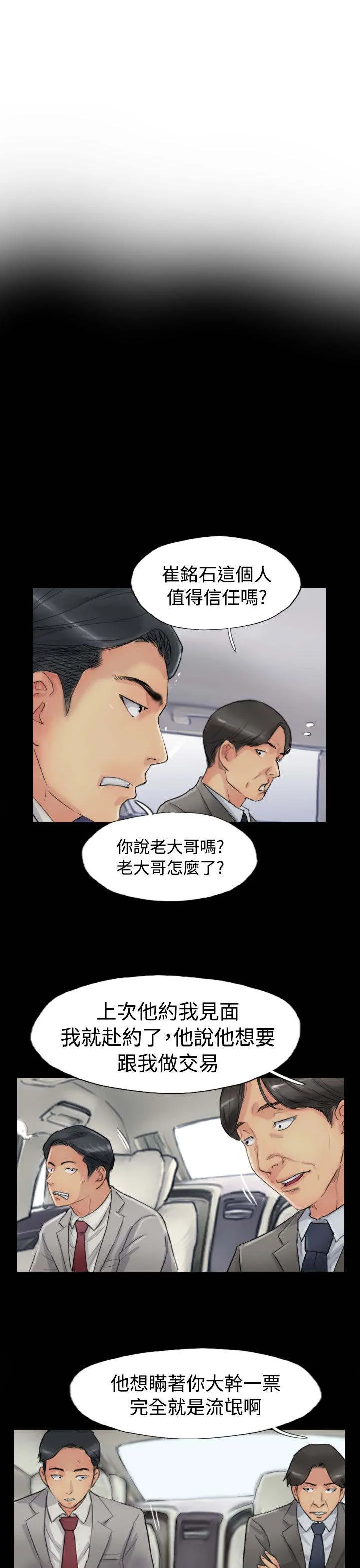 冒牌太子妃漫画免费阅读土豪漫画漫画,第72章：击败13图