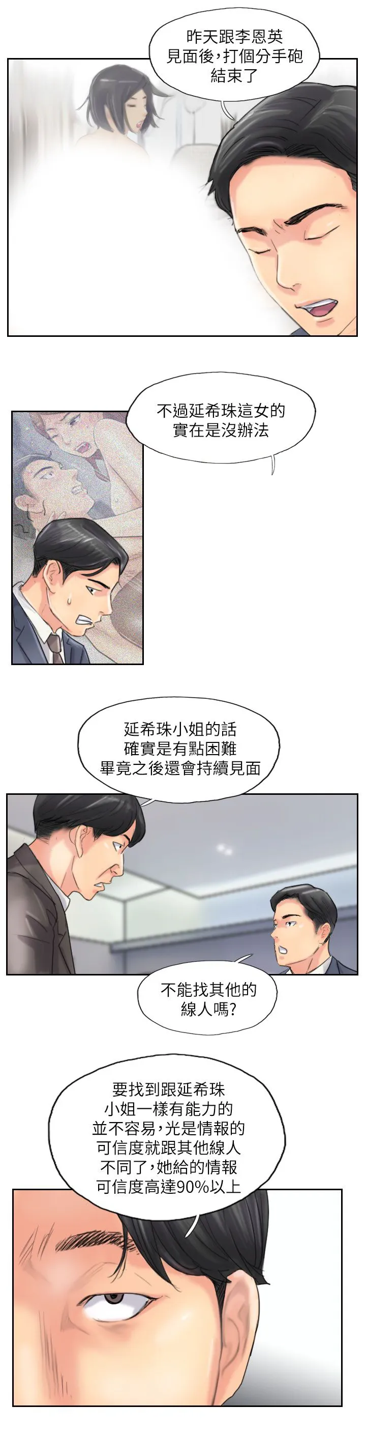 冒牌太子妃漫画免费阅读土豪漫画漫画,第89章：后续16图