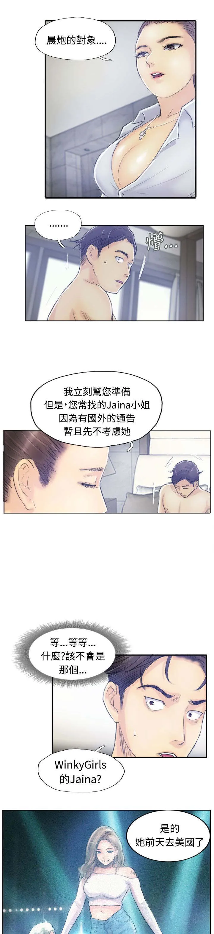 冒牌太子妃漫画免费阅读土豪漫画漫画,第13章：身份的好处13图