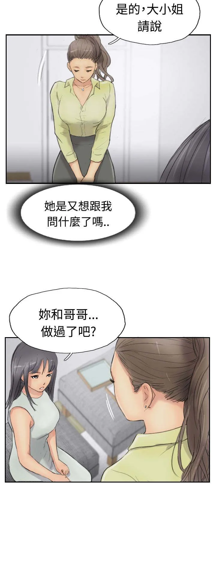 冒牌太子妃漫画免费阅读土豪漫画漫画,第46章：变了17图